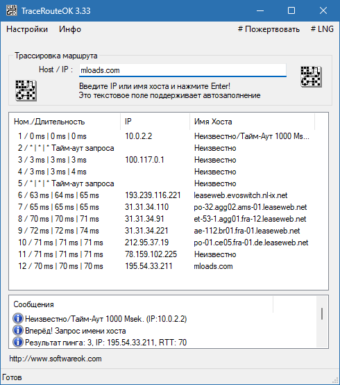 TraceRouteOK скачать бесплатно