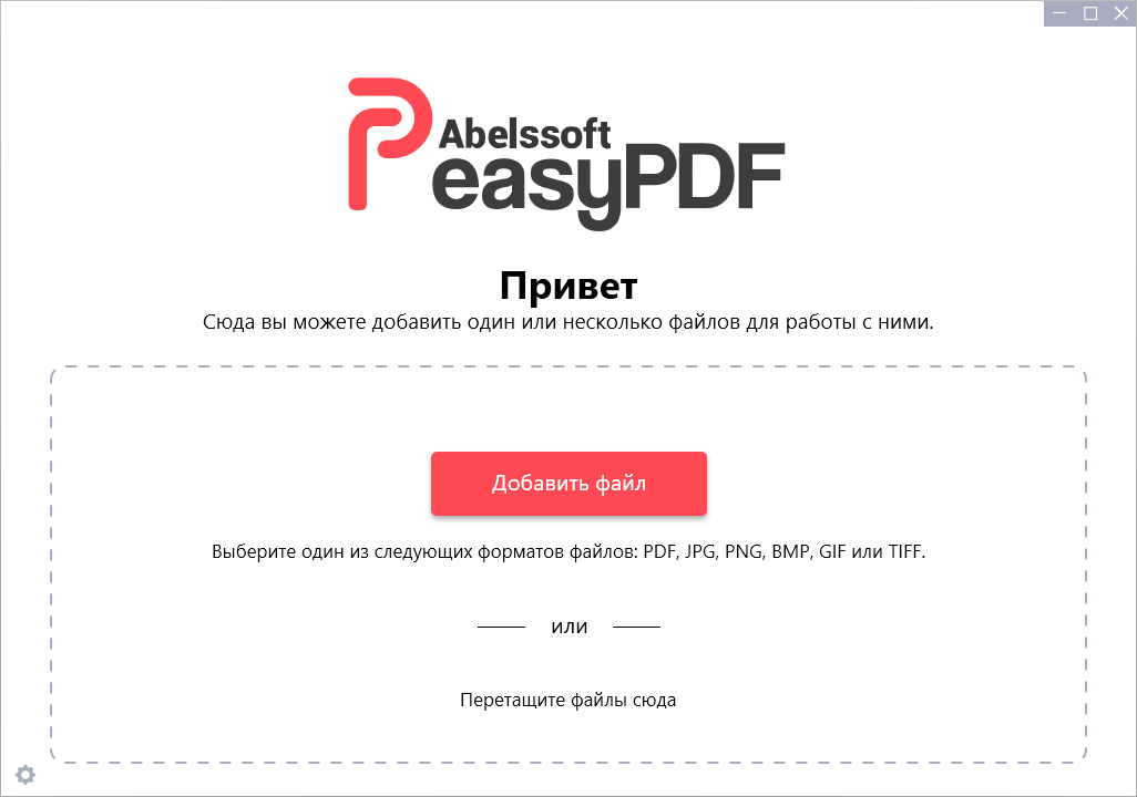 Easy PDF