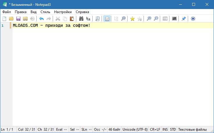 Notepad3 скачать бесплатно