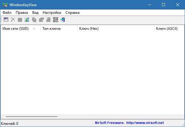 WirelessKeyView на русском