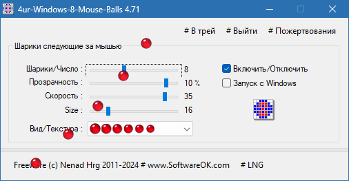 4ur-Windows-8-Mouse-Balls скачать бесплатно