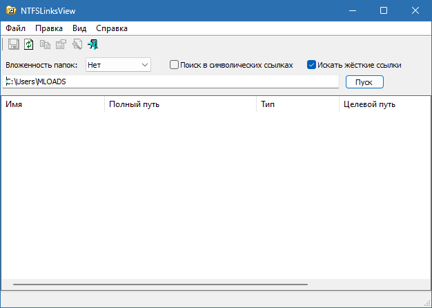 NTFSLinksView скачать бесплатно