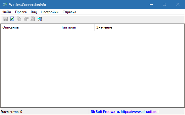 WirelessConnectionInfo скачать бесплатно