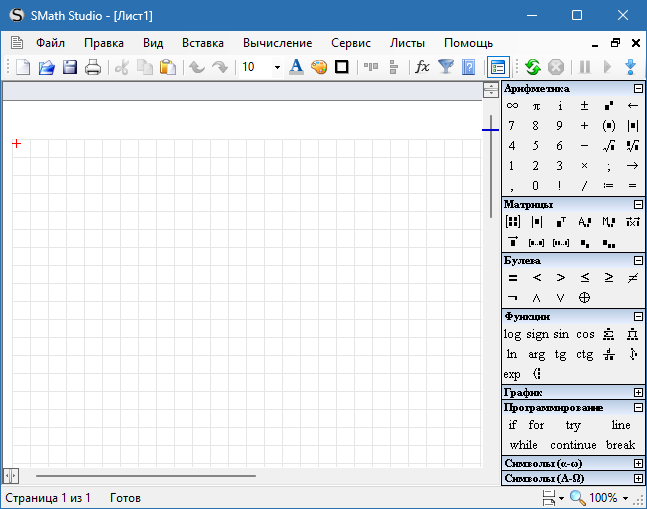 SMath Studio скачать бесплатно