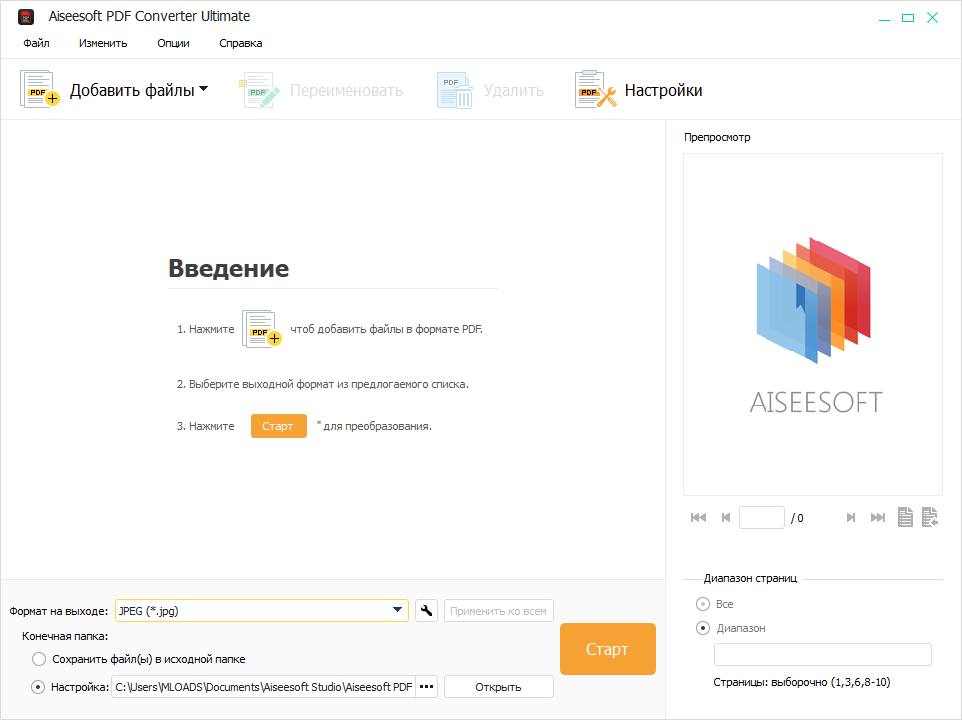 Aiseesoft PDF Converter скачать бесплатно