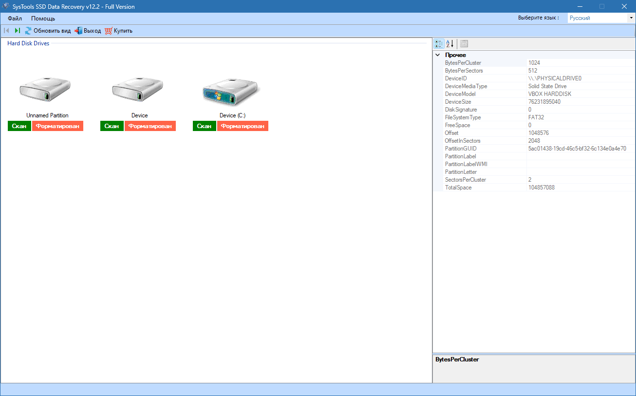 SysTools SSD Data Recovery скачать бесплатно