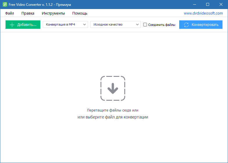 Free Video Converter скачать на русском