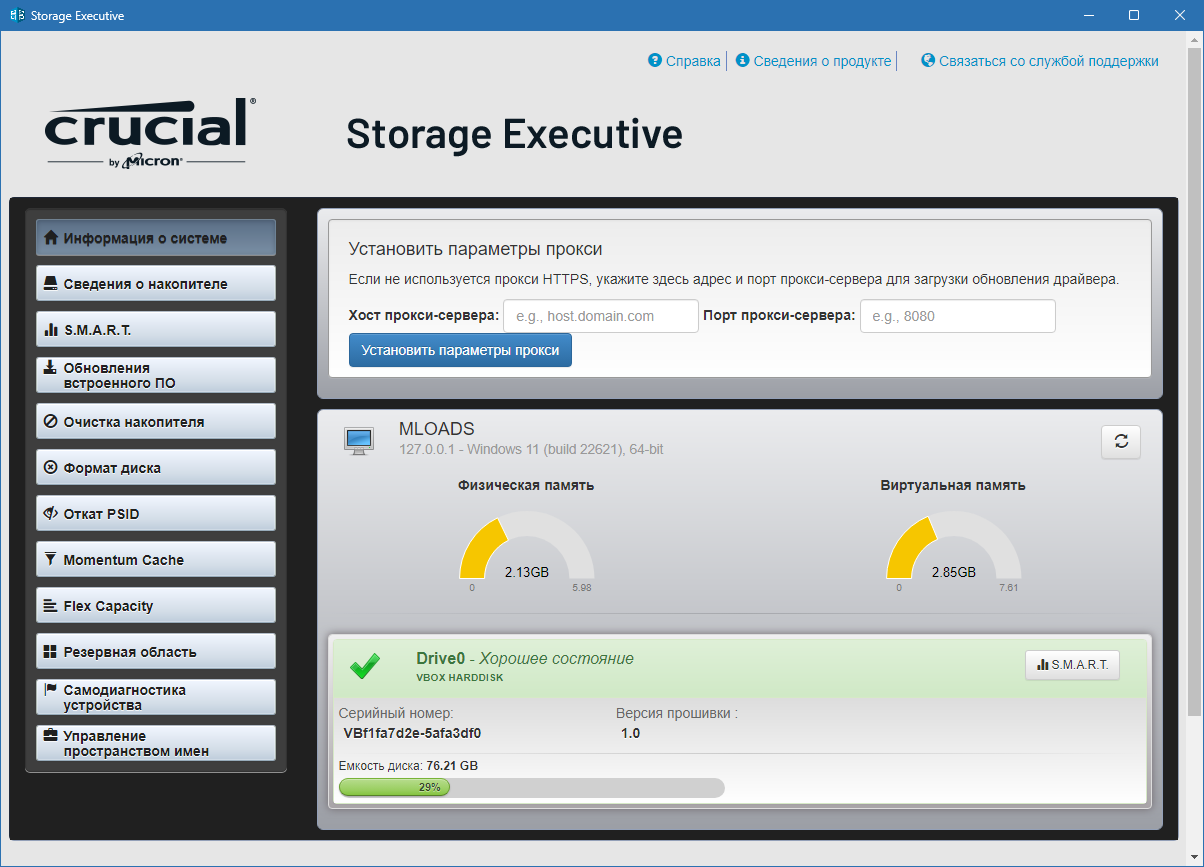 Crucial Storage Executive на русском