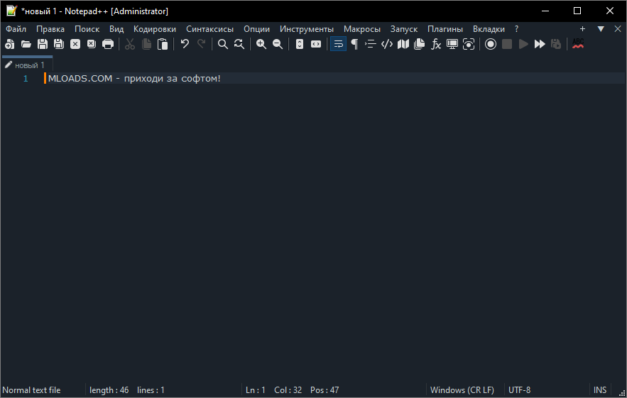 Notepad++ by XpucT скачать бесплатно