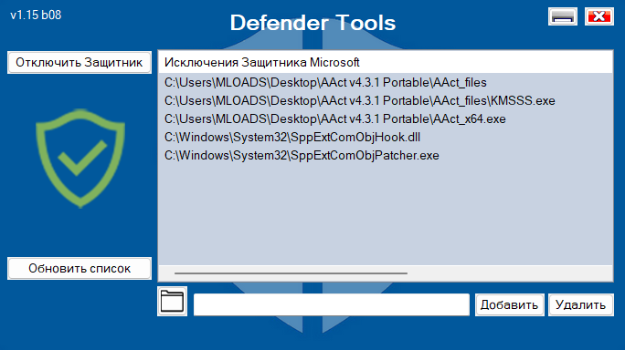 Defender Tools скачать бесплатно