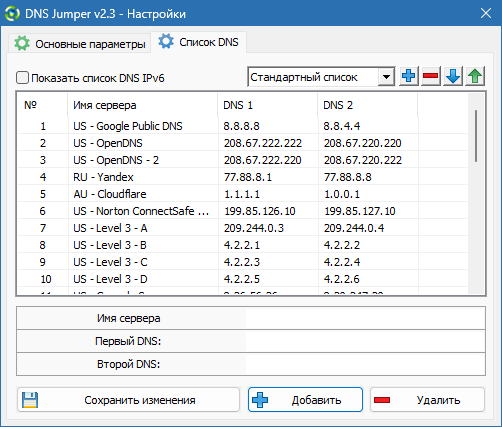 DNS Jumper Windows