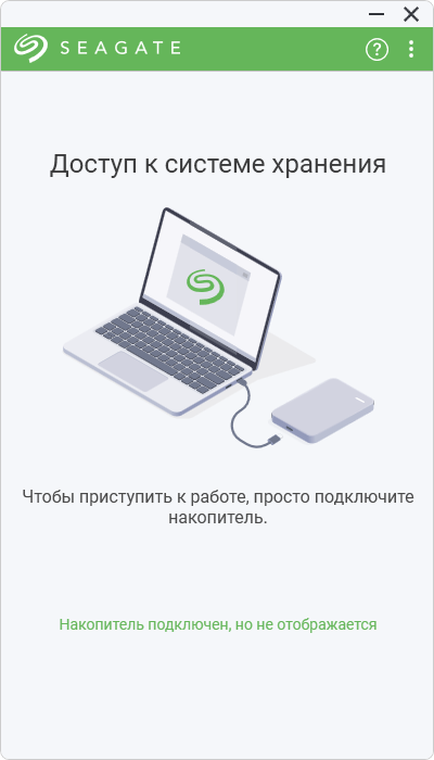 Seagate Toolkit скачать бесплатно