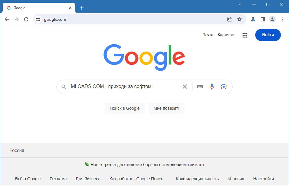 Chromium для Windows