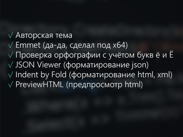 Notepad++ от XpucT