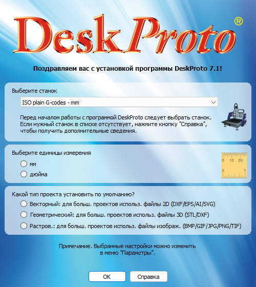 DeskProto скачать бесплатно