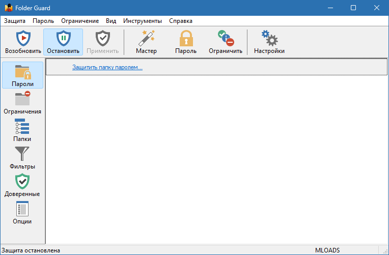 Folder Guard скачать бесплатно