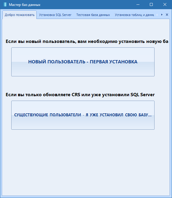 Computer Repair Shop Software установка