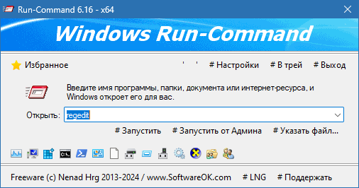 Windows Run-Command