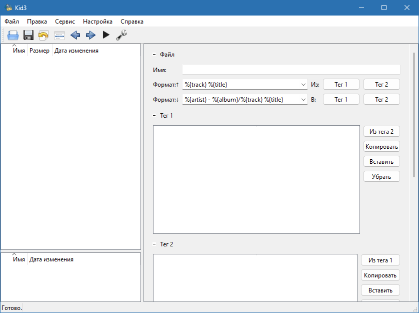 Kid3 Tag Editor скриншот