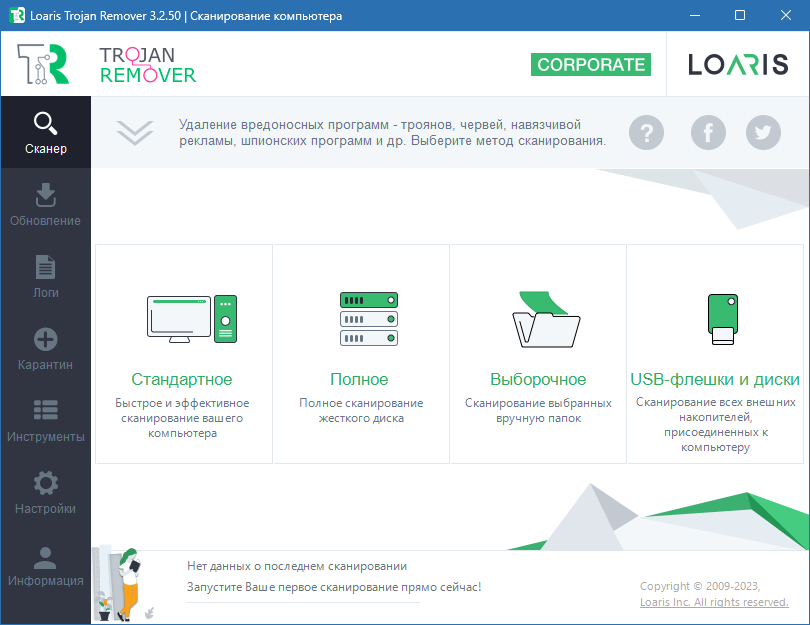 Loaris Trojan Remover crack