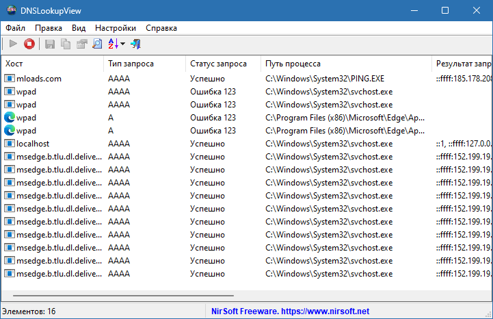 DNSLookupView скачать бесплатно