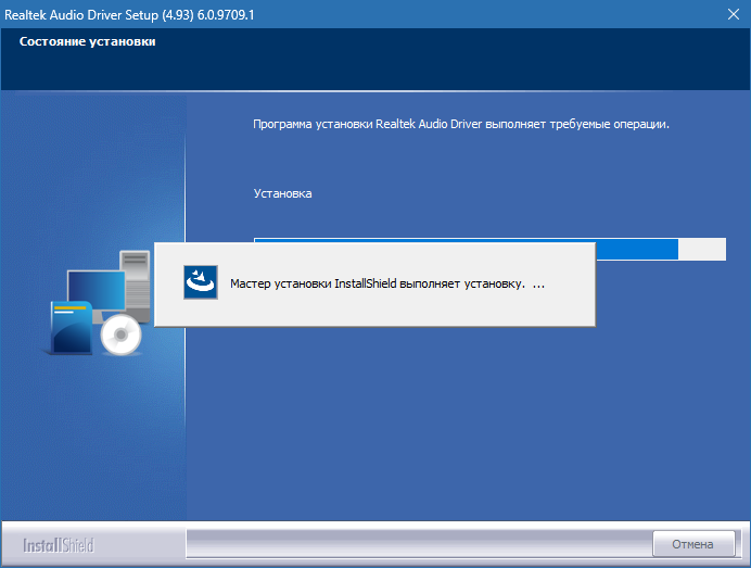 Realtek Universal Audio Drivers для Windows