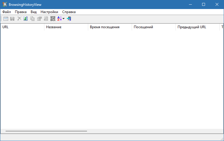 BrowsingHistoryView на русском