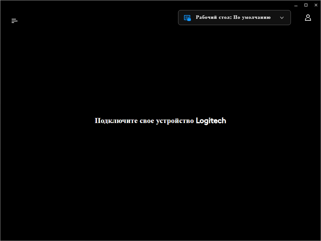 Logitech G HUB Windows