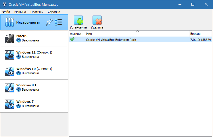VirtualBox Extension Pack как установить