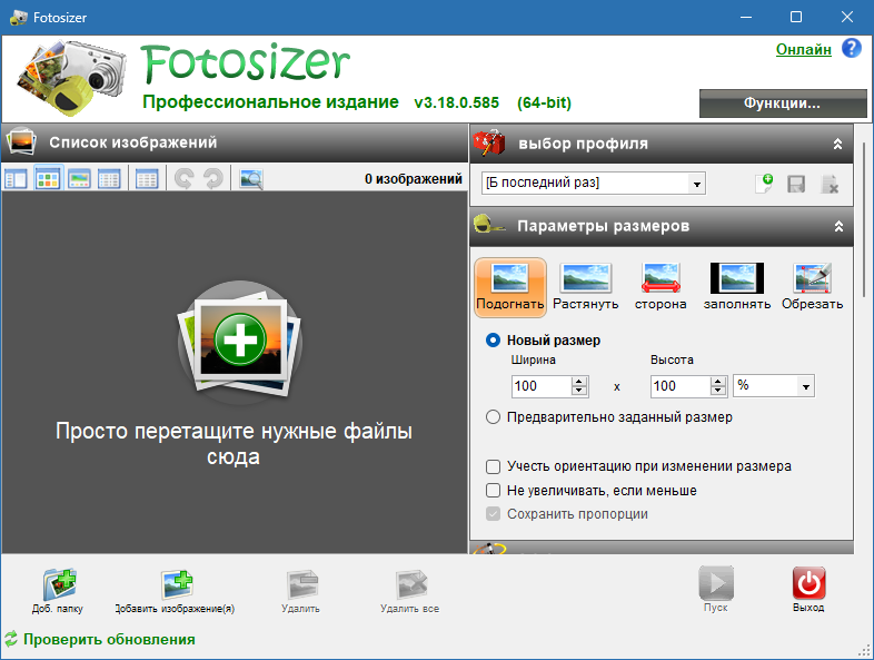 Photosizer ключ crack