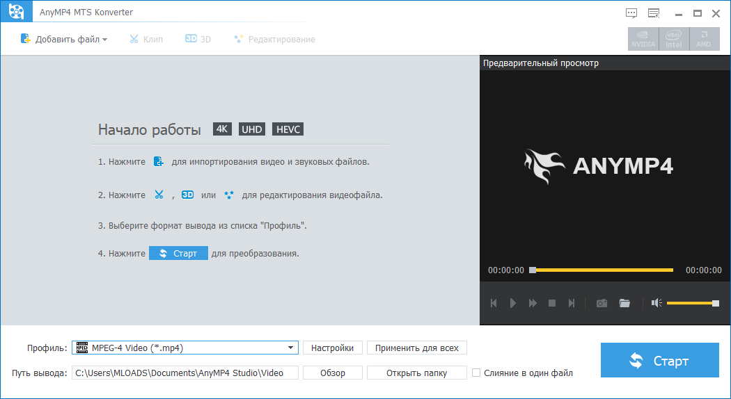 AnyMP4 MTS Converter crack на русском