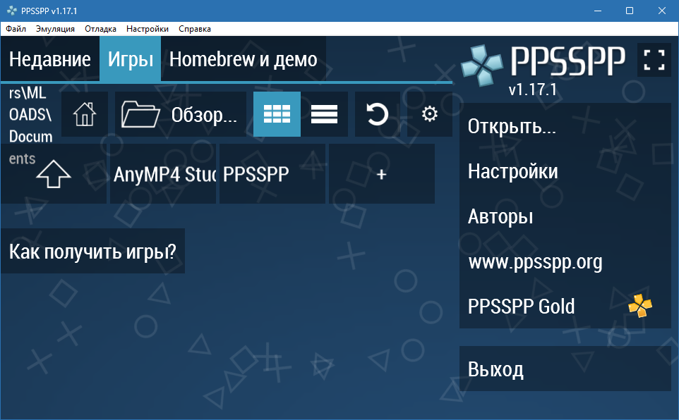 PPSSPP на русском