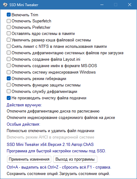 SSD Mini Tweaker скачать