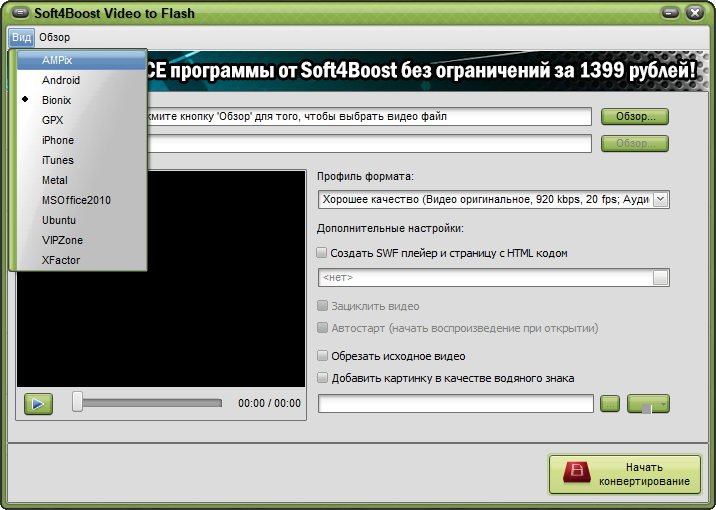 Soft4Boost Video to Flash скачать