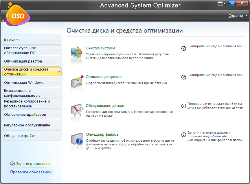 Advanced System Optimizer для Windows