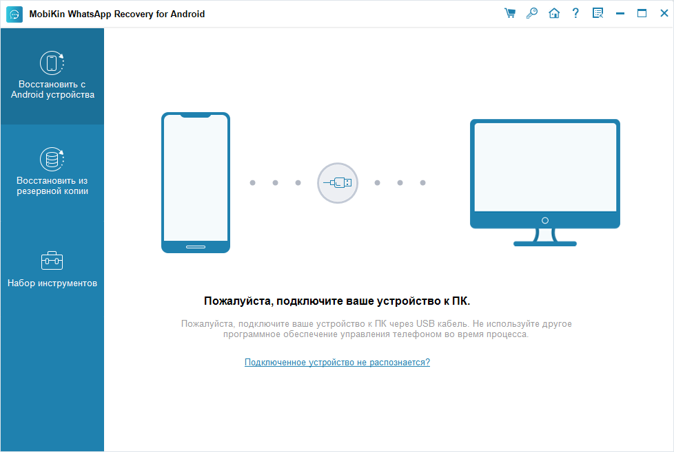 MobiKin Recovery for WhatsApp на русском
