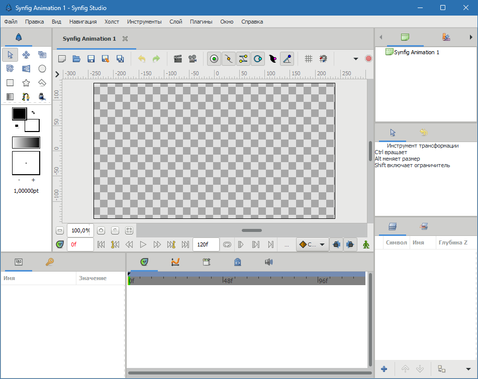Synfig Studio на русском