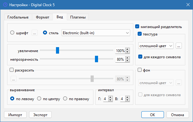 Digital Clock на русском