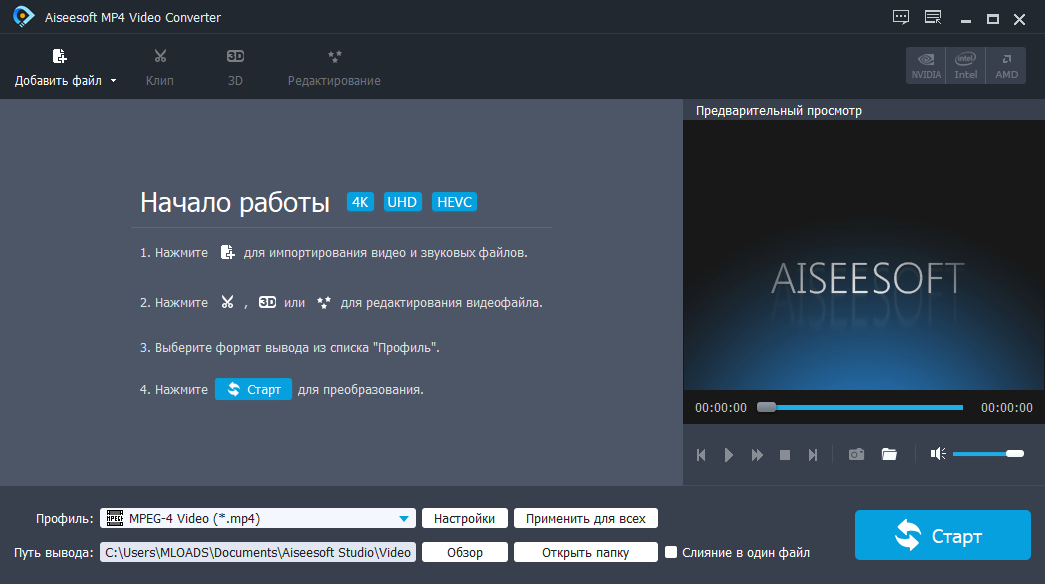 Aiseesoft MP4 Video Converter на русском