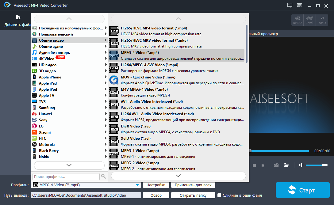 Aiseesoft MP4 Video Converter скачать бесплатно