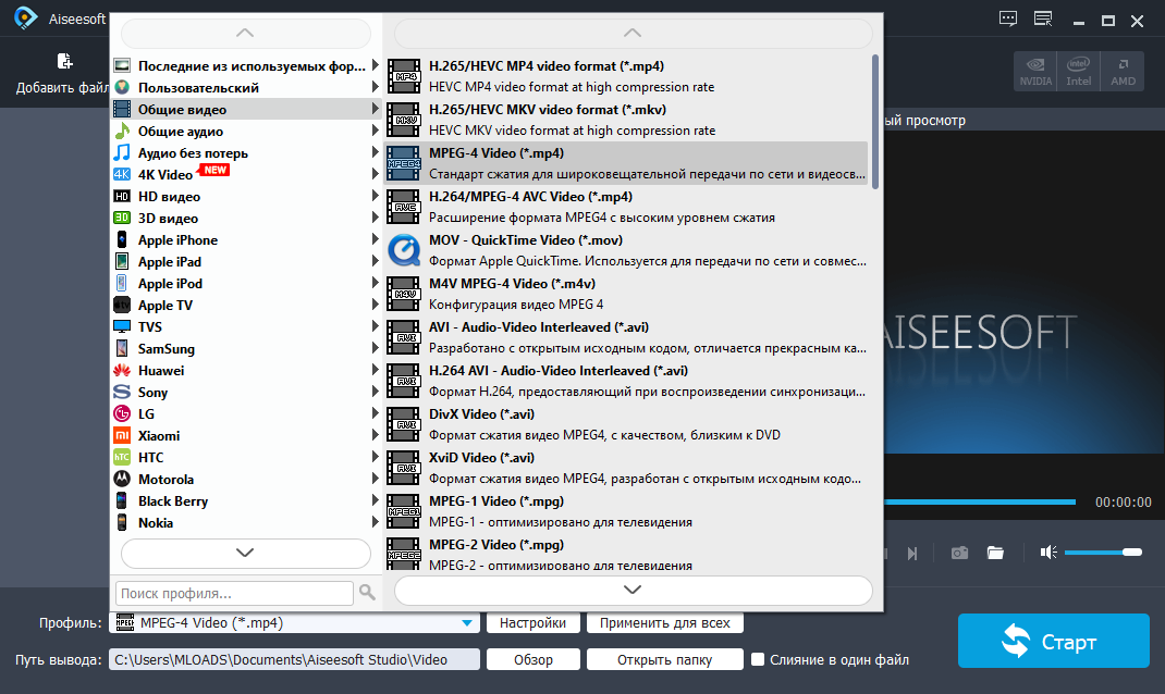 Aiseesoft MXF Converter на русском