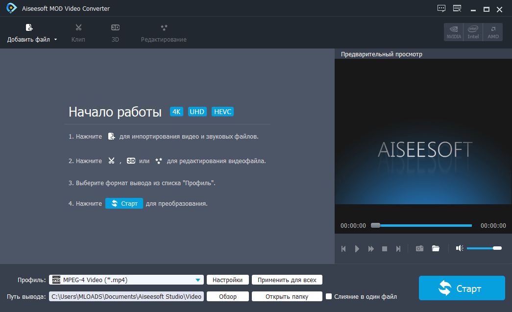 Aiseesoft MOD Converter на русском