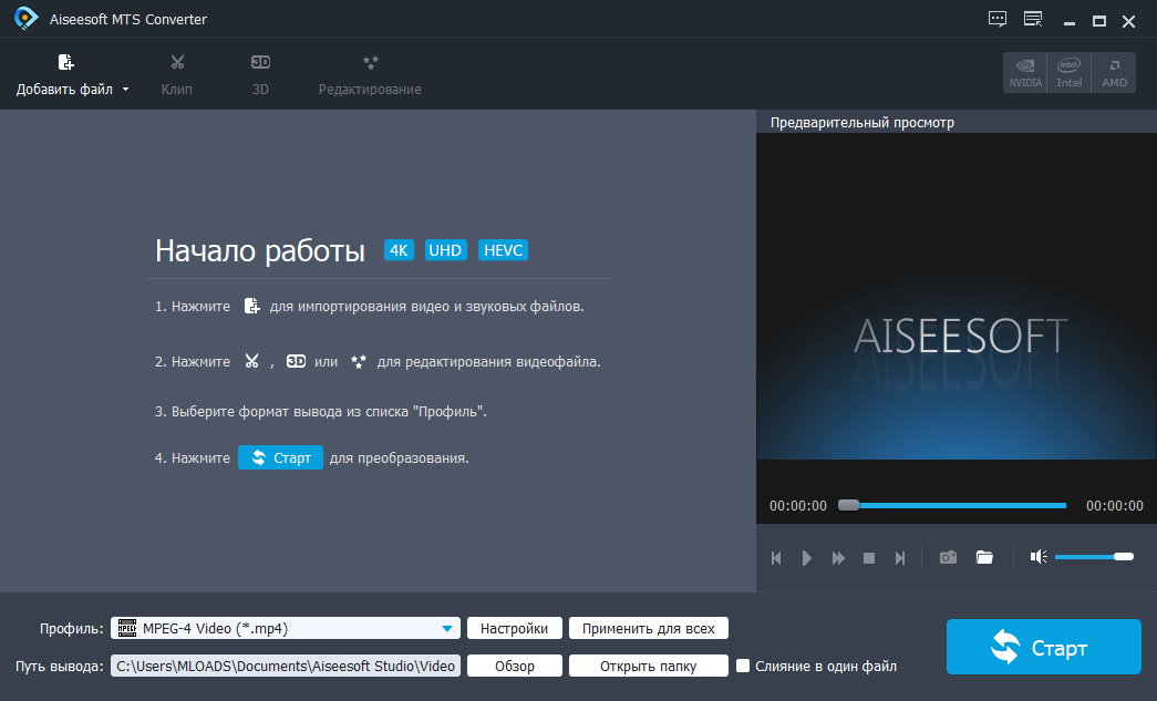 Aiseesoft MTS Converter на русском