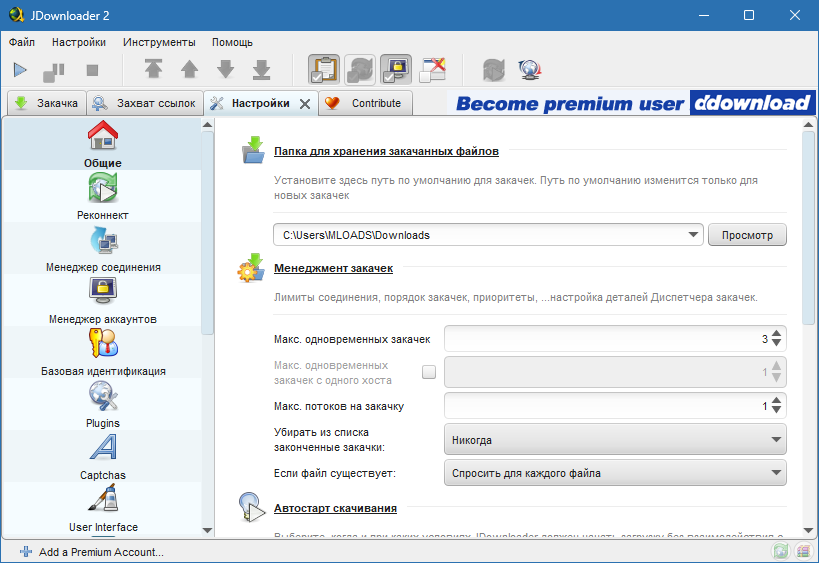 JDownloader скачать бесплатно