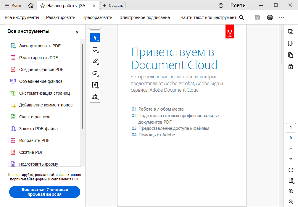 Adobe Acrobat Reader для Windows