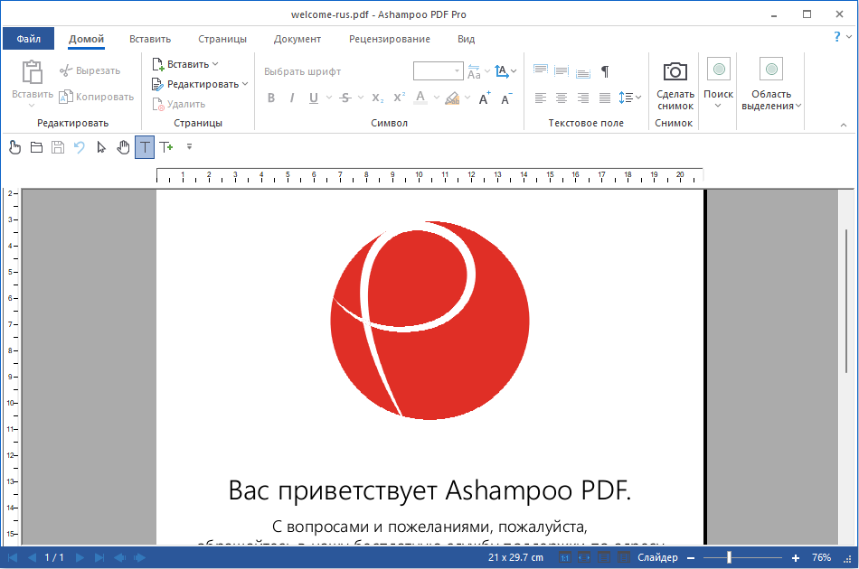 Ashampoo PDF key скачать