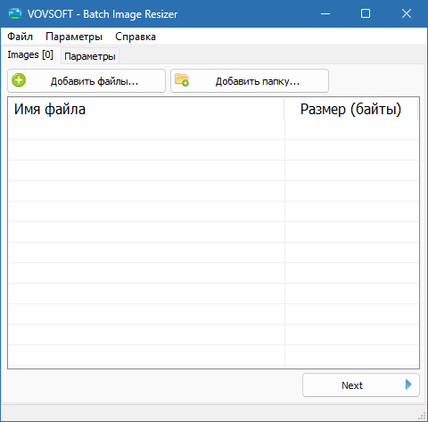 VovSoft Batch Image Resizer на русском