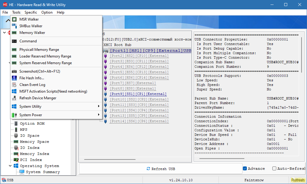 Hardware Read and Write Utility скриншот