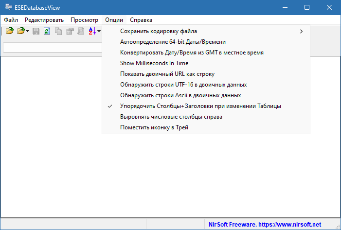 ESEDatabaseView на русском