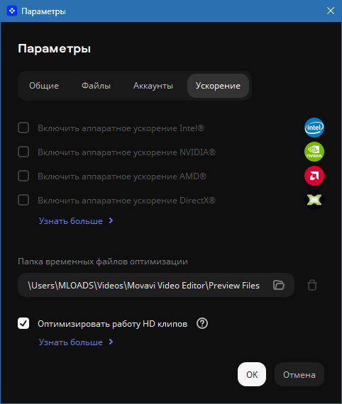 Movavi Video Editor на русском